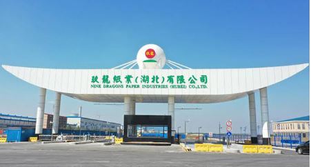 玖龙纸业新工厂投产 安德里茨技术助力建设高效环保生产基地(图1)